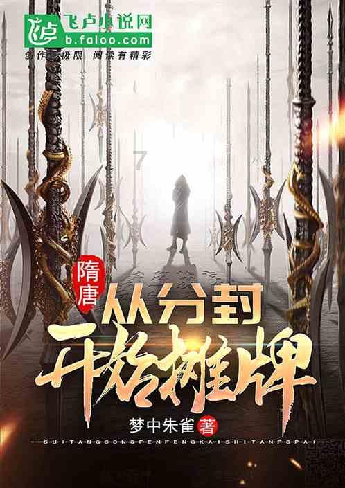极地大逃亡